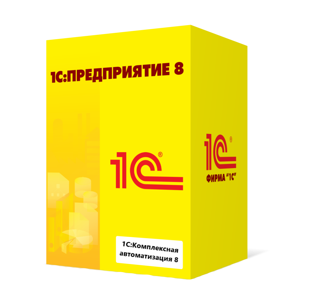 1С:Комплексная автоматизация 8 в Кирове