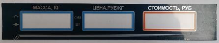 Пленочная панель задняя (322 AC) LCD в Кирове