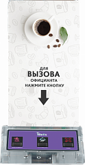 Кнопка вызова K-GS3 кальянщика и официанта в Кирове